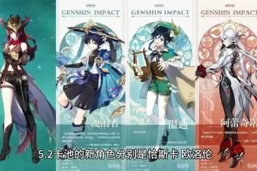 原神最新官方爆料,神秘角色登场,探索未知领域! 第3张 原神最新官方爆料,神秘角色登场,探索未知领域! 第3张